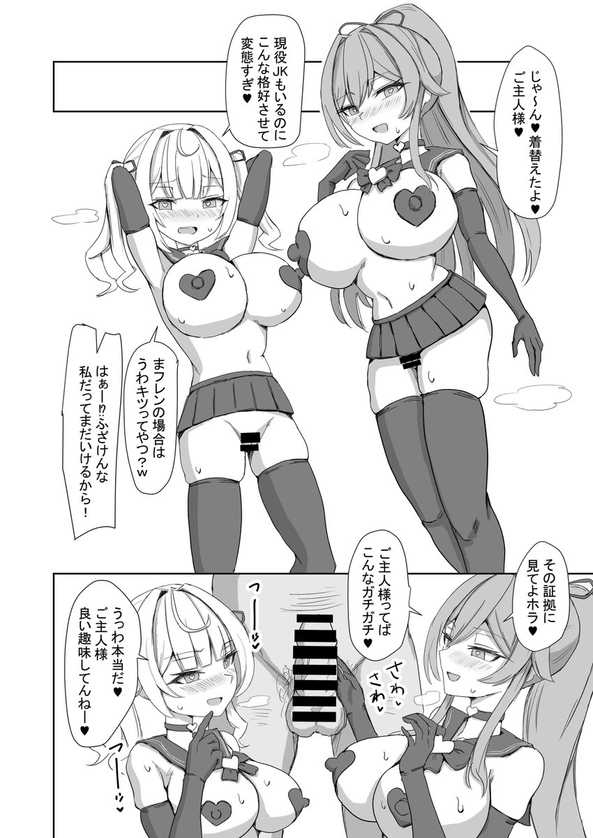 C106二日目-東H21b(東7)
新刊『ほしふ◯服従催眠』です。本文28Pです。 