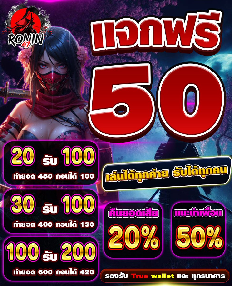 🔥แจกเครดิตฟรี 50 (สมาชิกเก่า-ใหม่)
รับเครดิตฟรี ทักหาน้องแอดมินเลย🎁

👑แอดมิน :  shorturl.asia/ehWyP

ฝากไม่รับโปร แตกชัวร์💯
🏆ทางเข้า : ronin47.net