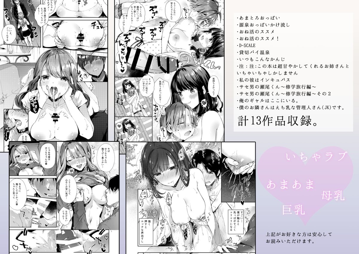 夏コミ総集編通販始まりました‼️
よろしくお願いします💕
✨総集編🍈特典アクリルフィギュア付き:https://t.co/fkZTKHiOTz
✨総集編🍈:https://t.co/ZMmlwXqmK0
⛱瀬尾くん🍈特典アクリルフィギュア付き:https://t.co/E7lvf2b2gI
⛱瀬尾くん🍈特典付き:https://t.co/PgljLfMHig 