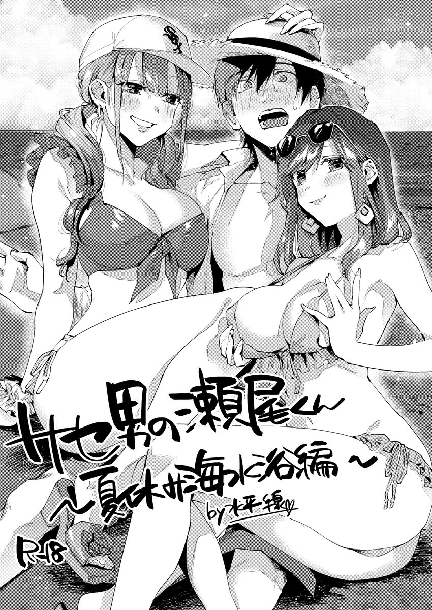 夏コミ総集編通販始まりました‼️
よろしくお願いします💕
✨総集編🍈特典アクリルフィギュア付き:https://t.co/fkZTKHiOTz
✨総集編🍈:https://t.co/ZMmlwXqmK0
⛱瀬尾くん🍈特典アクリルフィギュア付き:https://t.co/E7lvf2b2gI
⛱瀬尾くん🍈特典付き:https://t.co/PgljLfMHig 