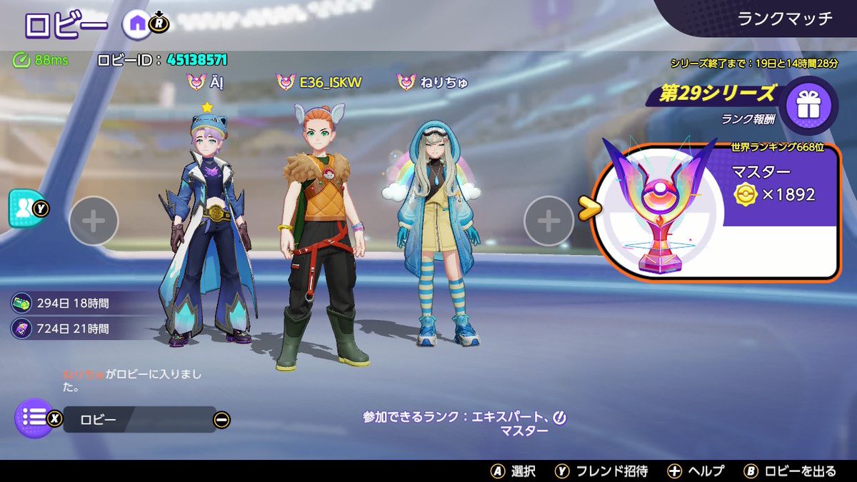 カメックス→カメール→ゼニガメ