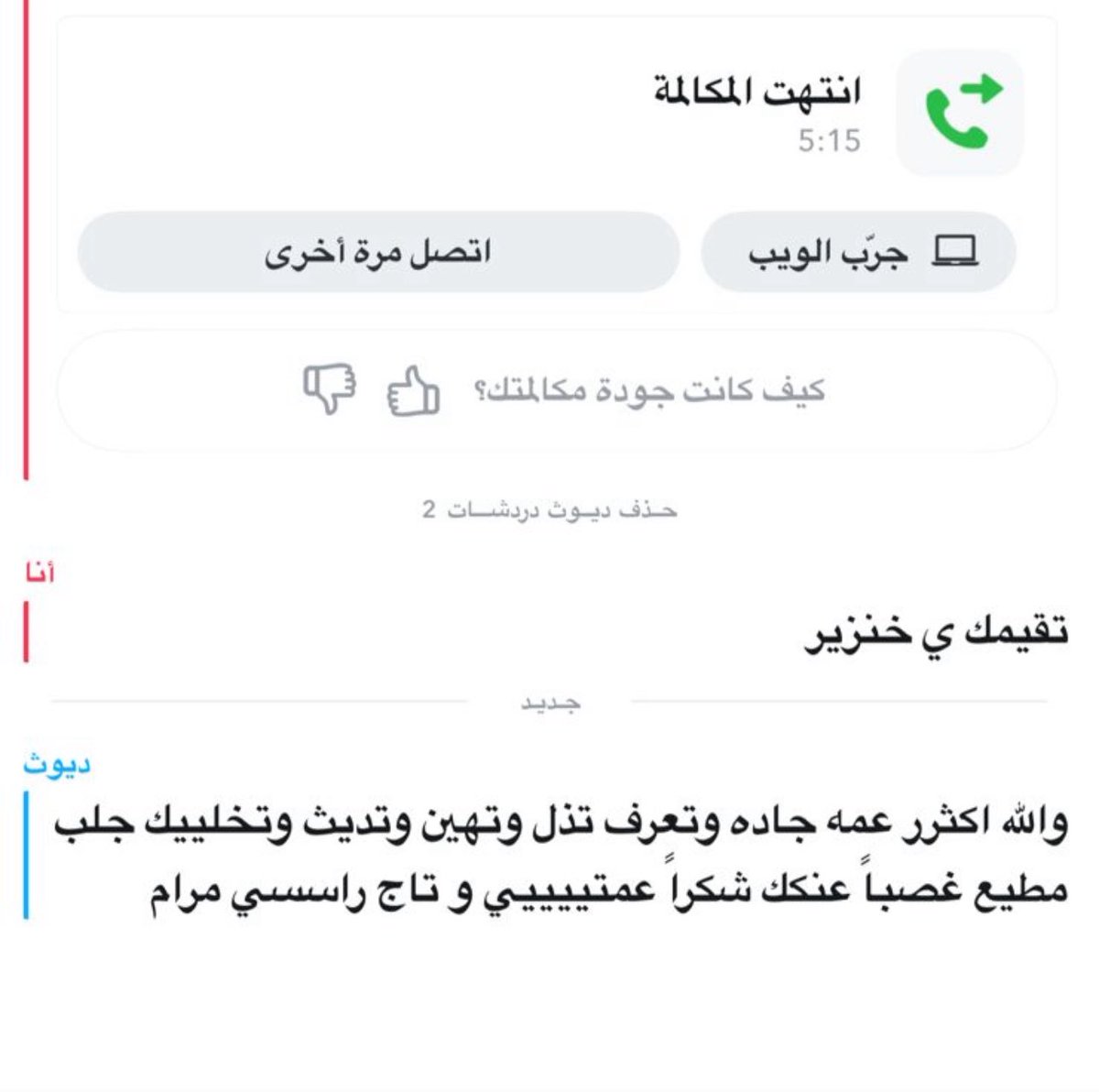 كلبي المطيع 💦👠
