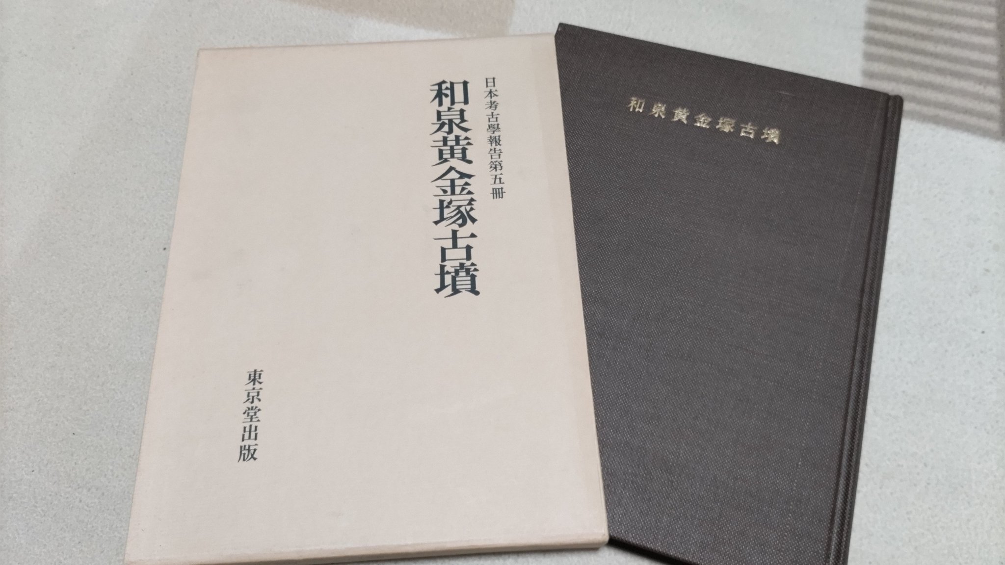 【非売品】昭和49年発行　はるかなる戦場【古書】 あると紀は on X: 