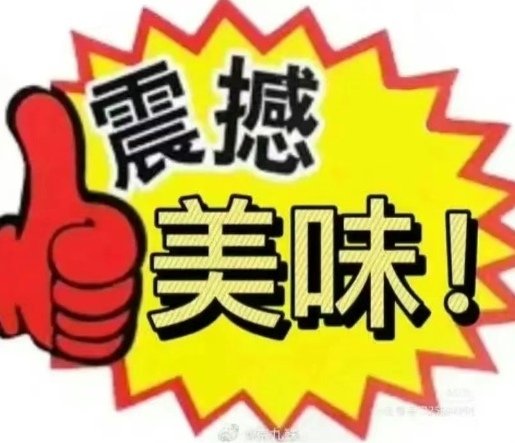 今早收到返图下午约到帅哥大肌霸的绳晚上看了刘思鉴
谁懂我这一天有多幸福🥲