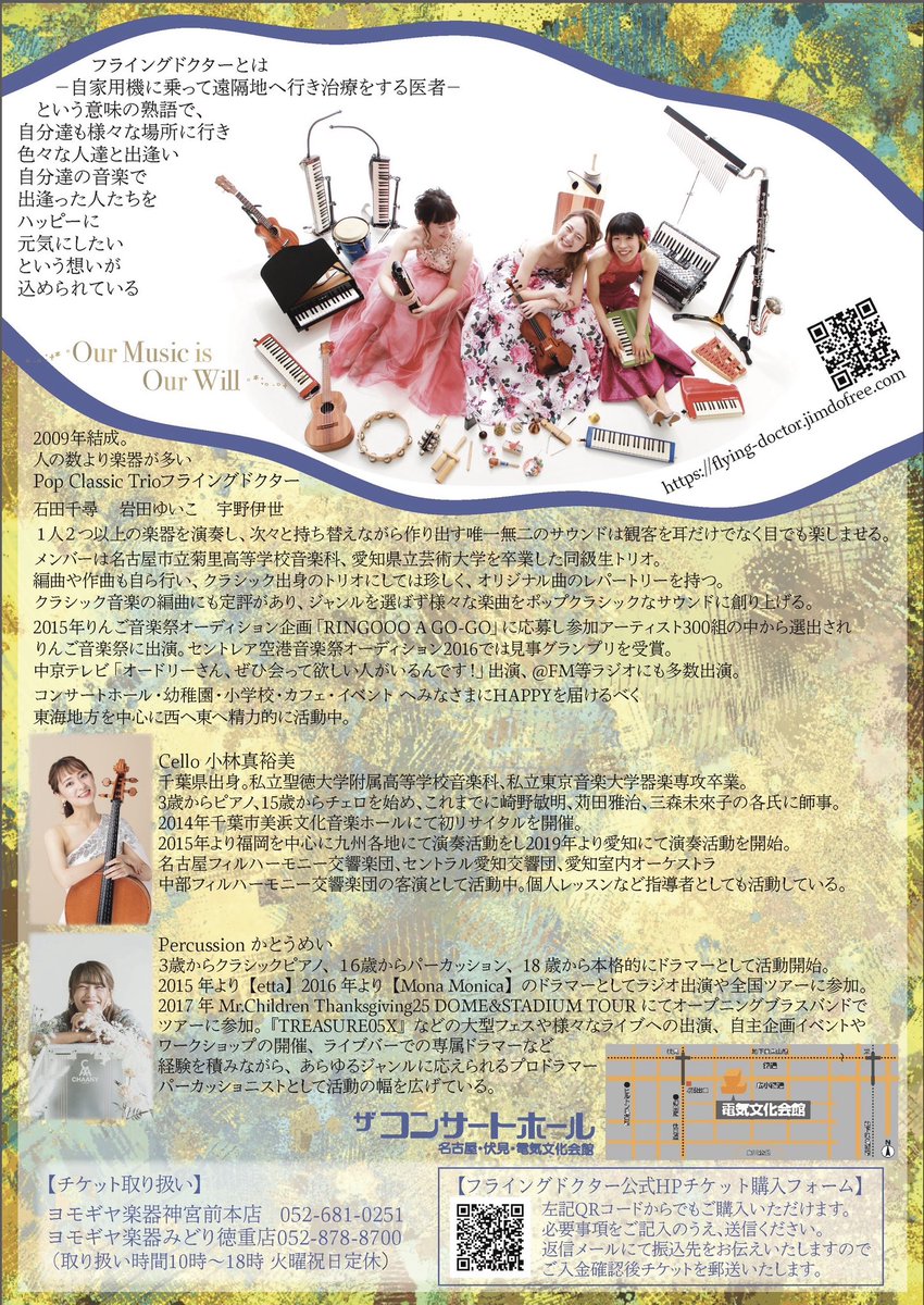 flyingdoctor_fd's tweet photo. 中日新聞に取材していただき今日の夕刊に掲載いただきました✨
リサイタルまであと2週間！
まだ迷ってみえる方ぜひ！
ご連絡お待ちしております(^^) https://t.co/pJiLNSHieY