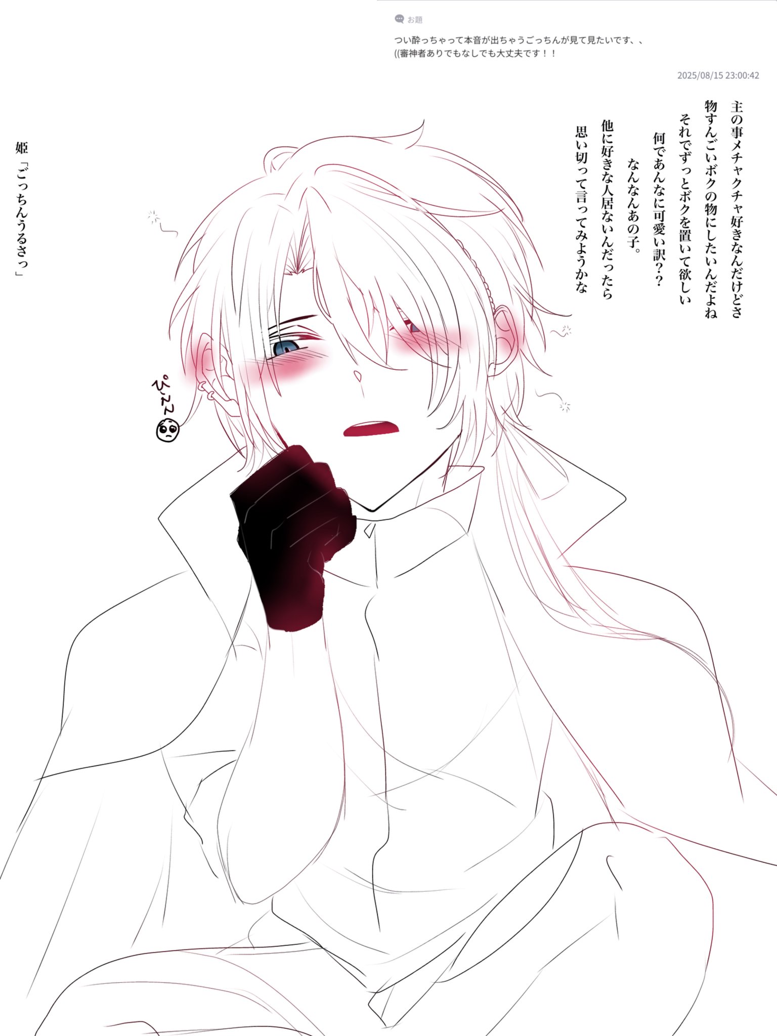 おるか on X: 
