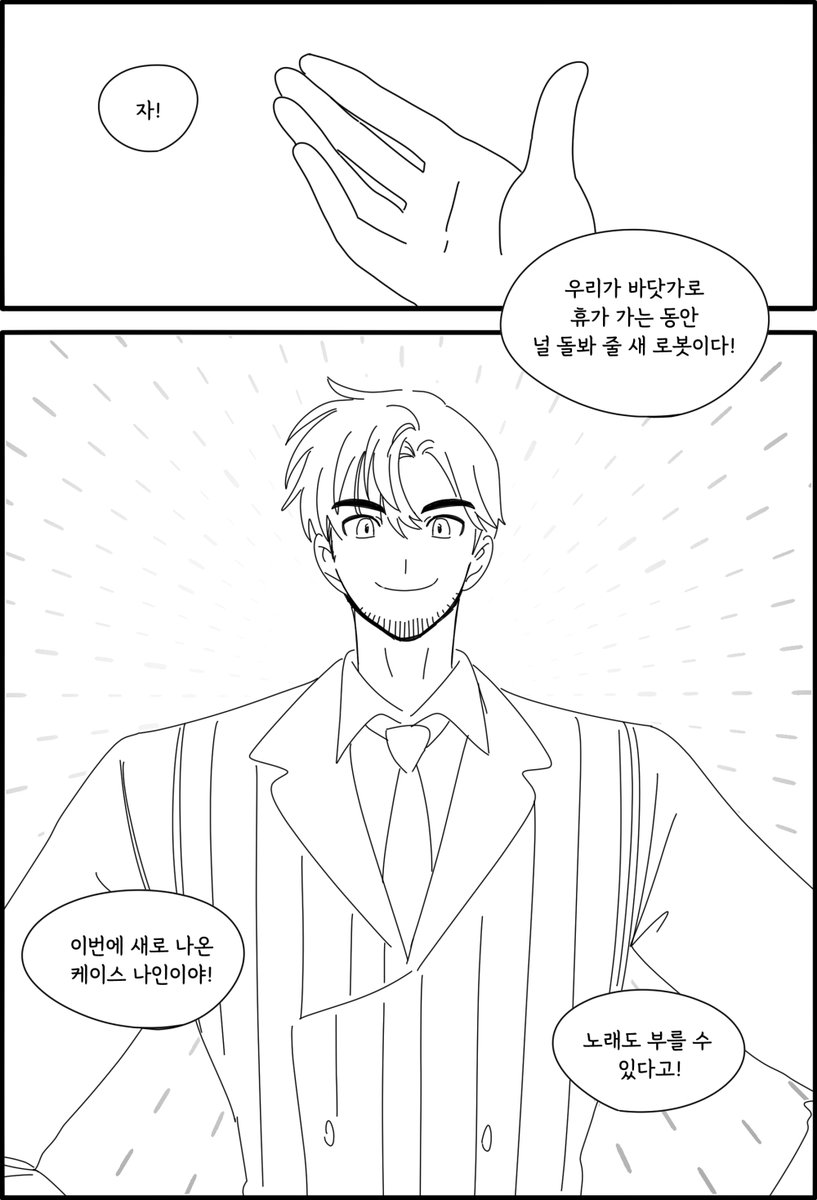 케이스 나인 만화 (1)