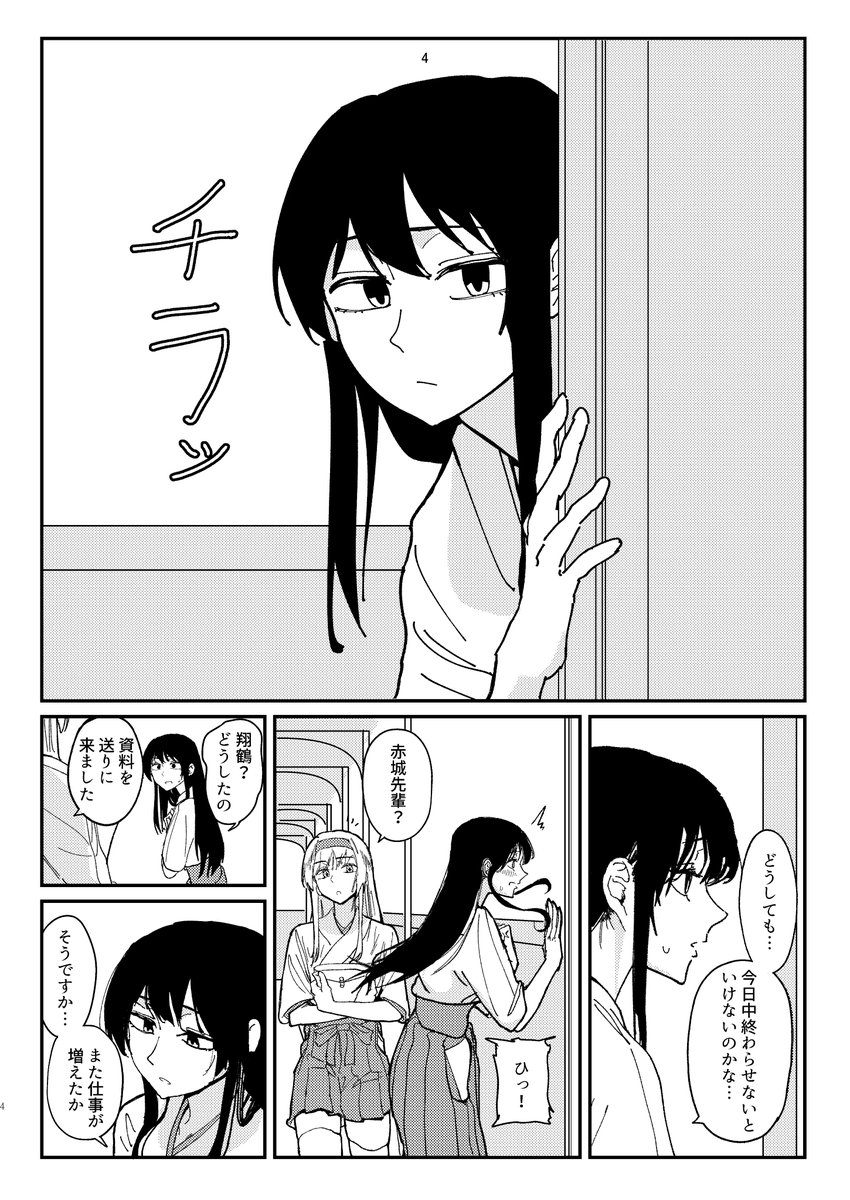 新刊のサンプルです!!

(1/3) 