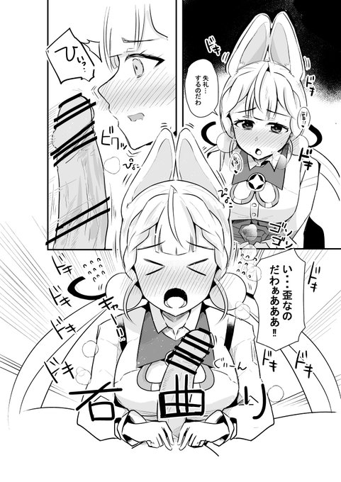 (NSFW.R18)歪なのだわーー 