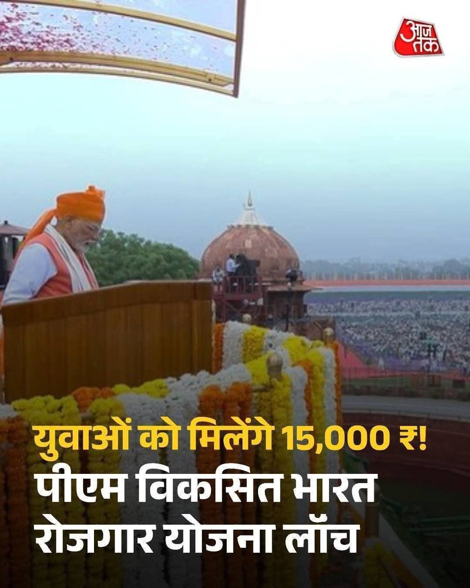 तो कहानी 15 लाख से शुरू हो कर 15 हज़ार में ख़त्म हुई है।
