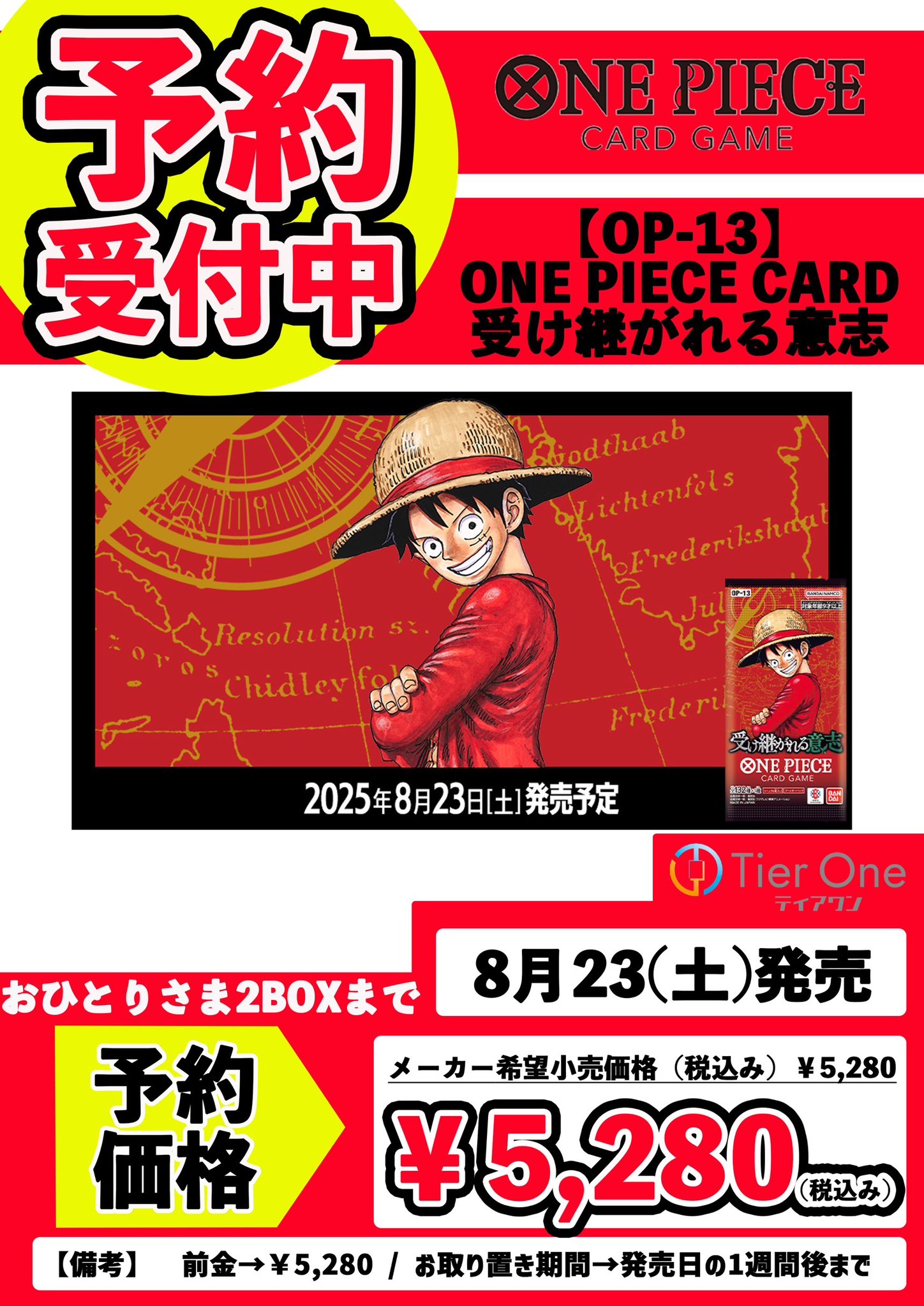 ワンピース1〜86(72のみ抜け) 最終値下げ TierOne ティアワン渋谷/ ポケカ ワンピースカードゲーム 販売