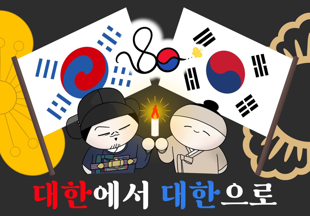 #광복절  #광복80주년  #대한독립만세  
#대한민국만세  #KoreanLiberationDay