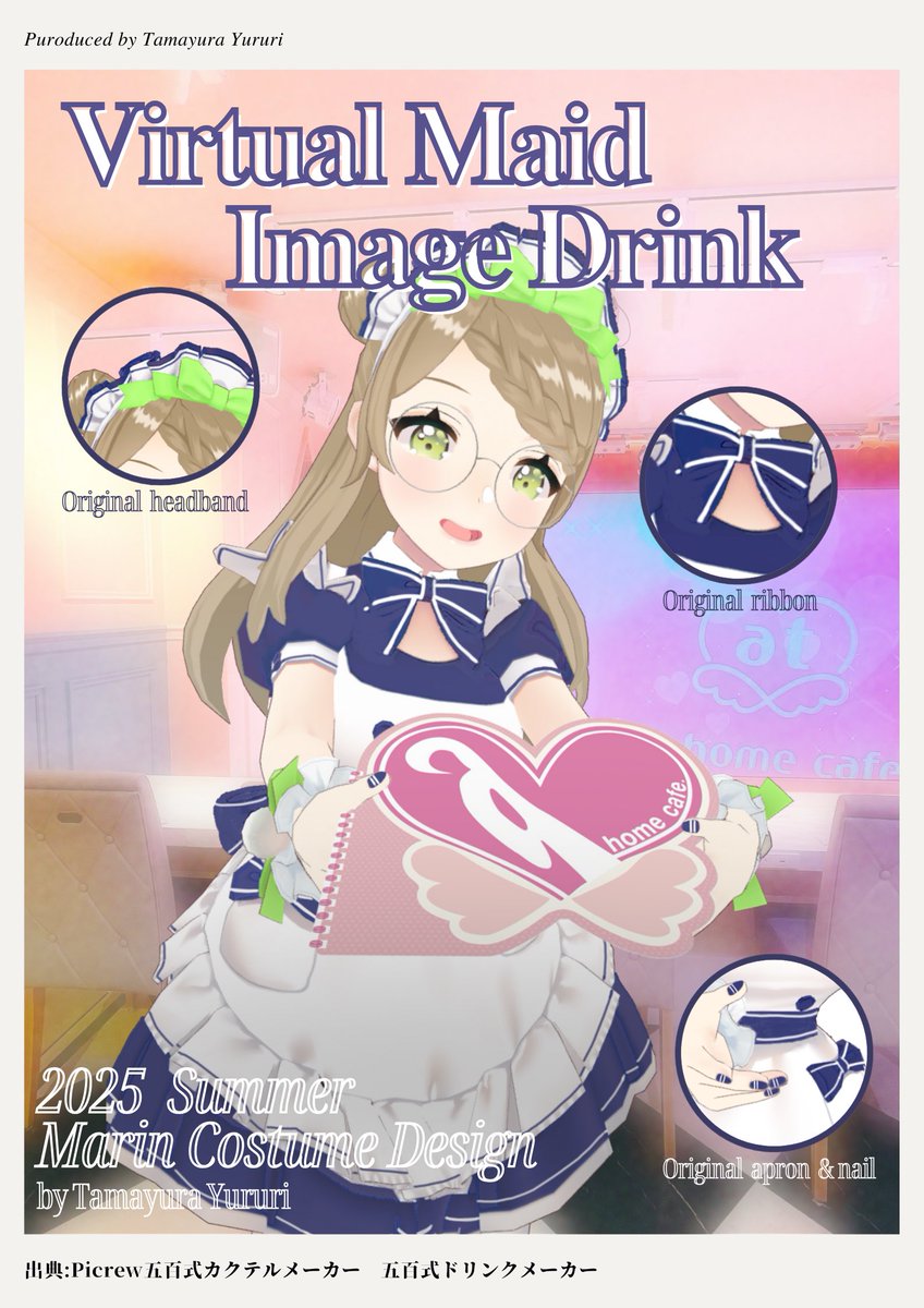 玉響ゆるり♨️バーチャルあっとほぉーむカフェ tweet media