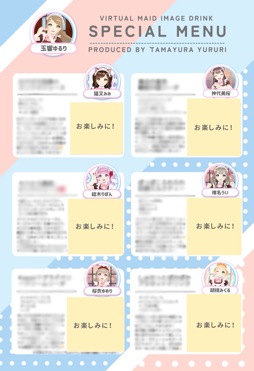 玉響ゆるり♨️バーチャルあっとほぉーむカフェ tweet media