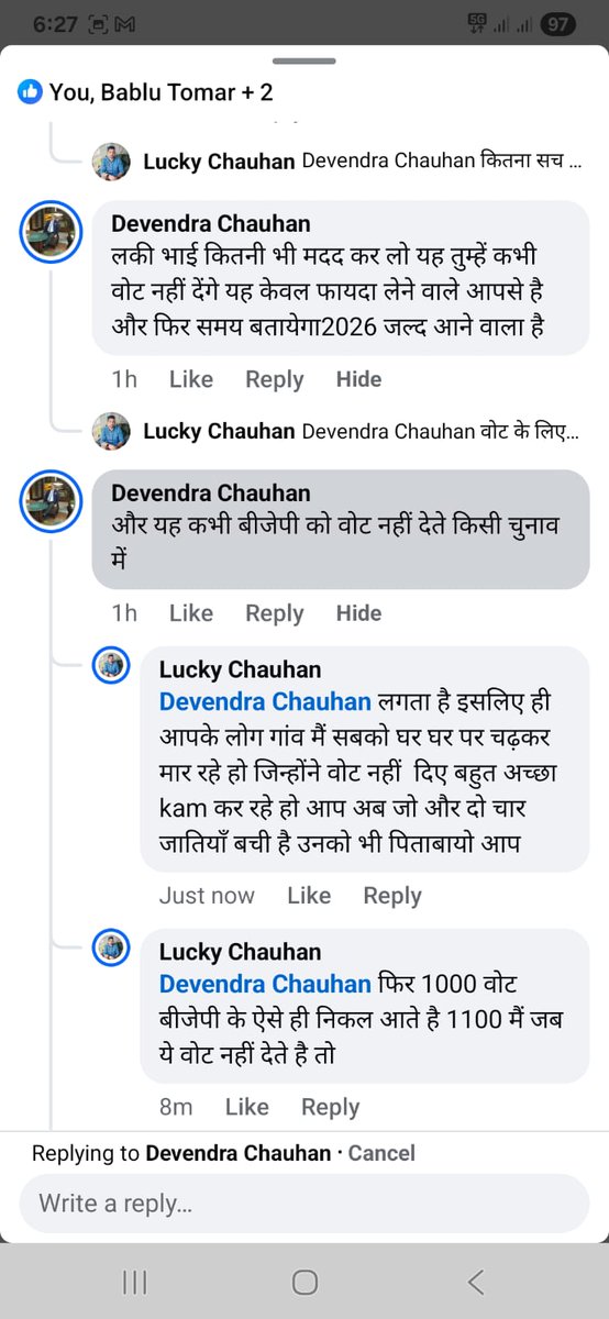 brijeshkmr2's tweet image. 📢 गंभीर मामला
थाना ओछा, जनपद मैनपुरी
ग्राम सेवापुर निवासी को जान से मारने की धमकी, जातिसूचक गालियां और सोशल मीडिया पर अभद्र पोस्ट! कृपया जांच करा कर आवश्यक कार्रवाई करें @CMOfficeUP @mainpuripolice @myogiadityanath @Uppolice @aajtak @OfficeofSSC
@renu_bjp @Game_of_witcher