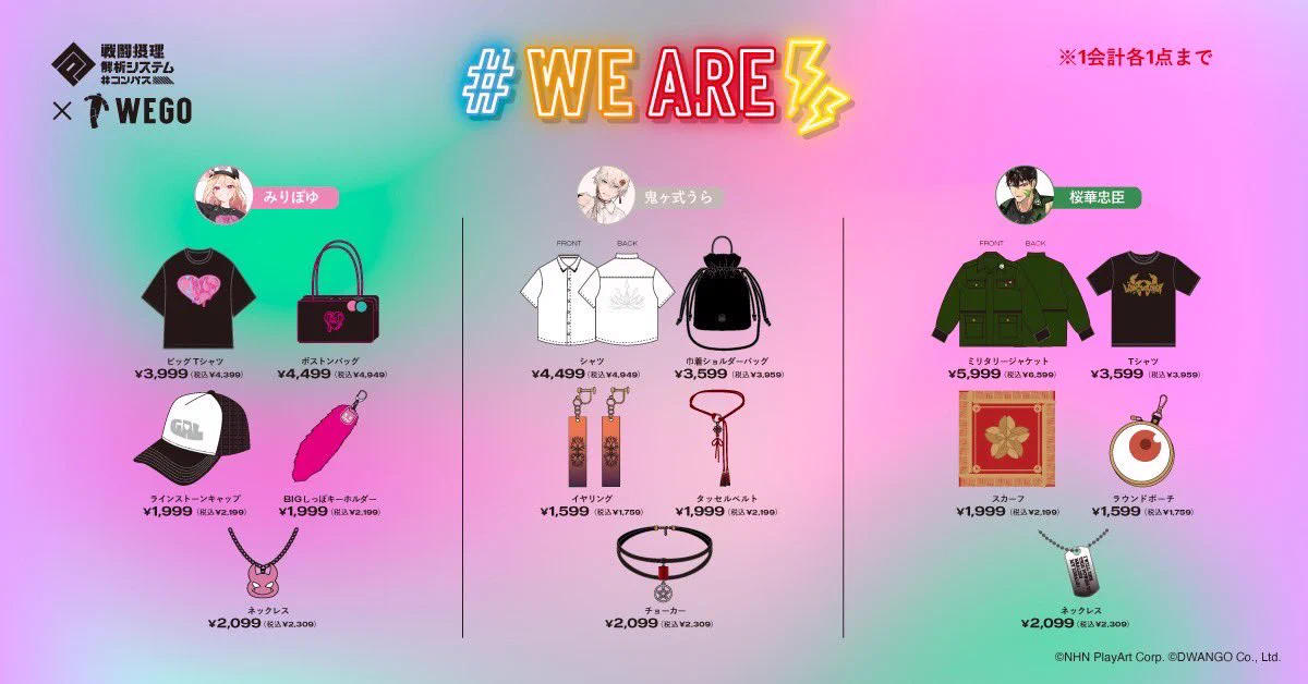 WEGO ウィゴー on X: 