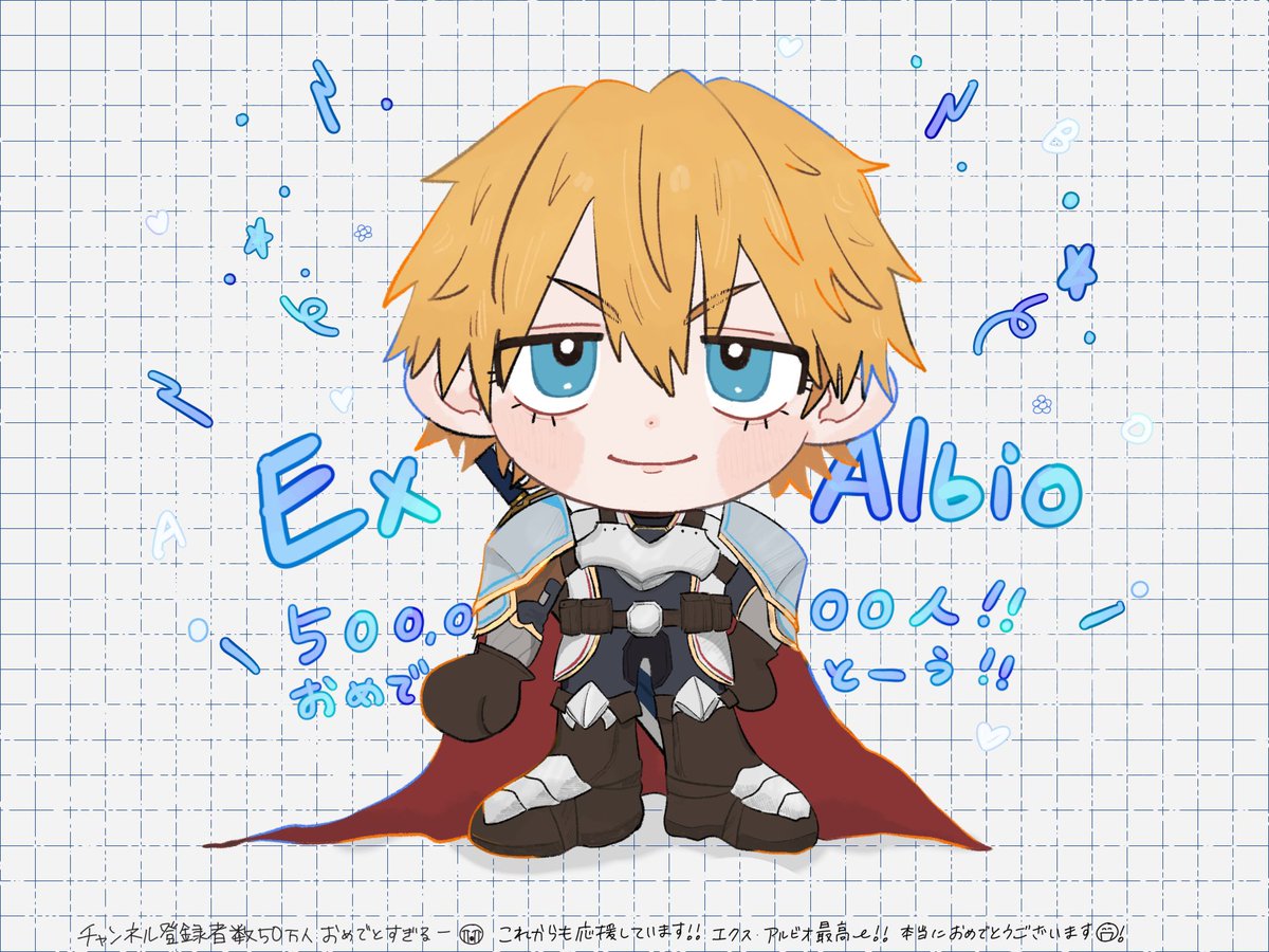 50万人おめでとう😭😭😭😭😭😭
#絵クス絵画