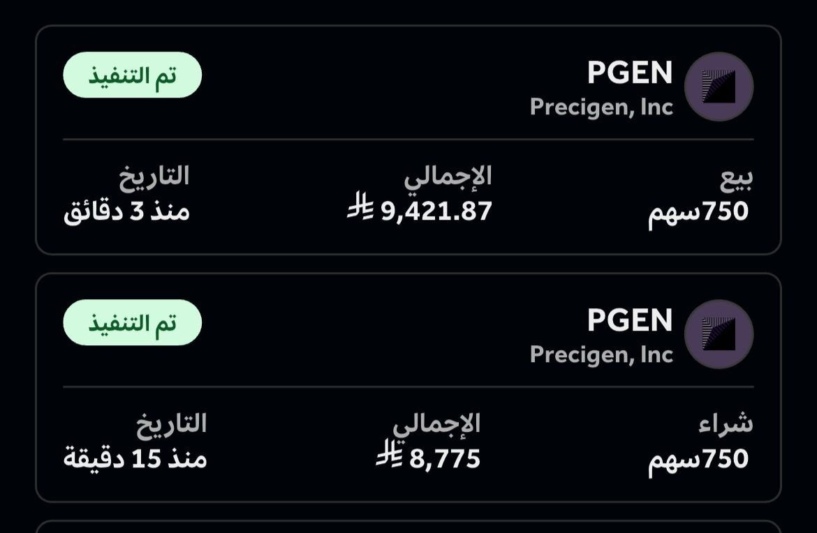kanz40's tweet image. ربح ١٠٪ في ١٠ دقائق من محافظنا ✅✅✅
سهم #PGEN يعطي الهدف الاول✅✅✅🔥🔥🔥

هذه اداره المحافظ مع منصه الكنز 👍🏻

#HappyIndependenceDay #الاسهم_الامريكية #الاسهم_السعودية #السوق_السعودي_تداول #الخميس_الونيسᅠ