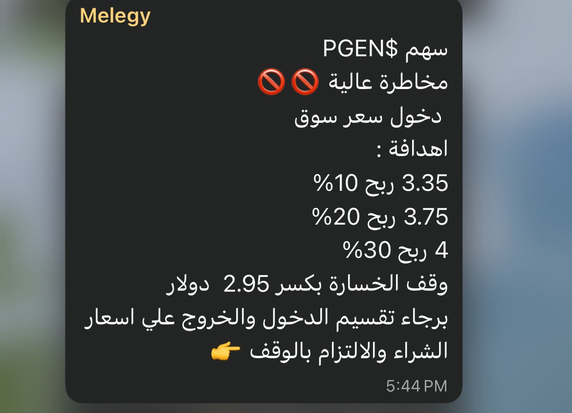 kanz40's tweet image. ربح ١٠٪ في ١٠ دقائق من محافظنا ✅✅✅
سهم #PGEN يعطي الهدف الاول✅✅✅🔥🔥🔥

هذه اداره المحافظ مع منصه الكنز 👍🏻

#HappyIndependenceDay #الاسهم_الامريكية #الاسهم_السعودية #السوق_السعودي_تداول #الخميس_الونيسᅠ