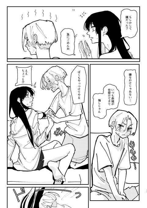 おまけの一枚!
提督くんのハイライトです!!!🙏 