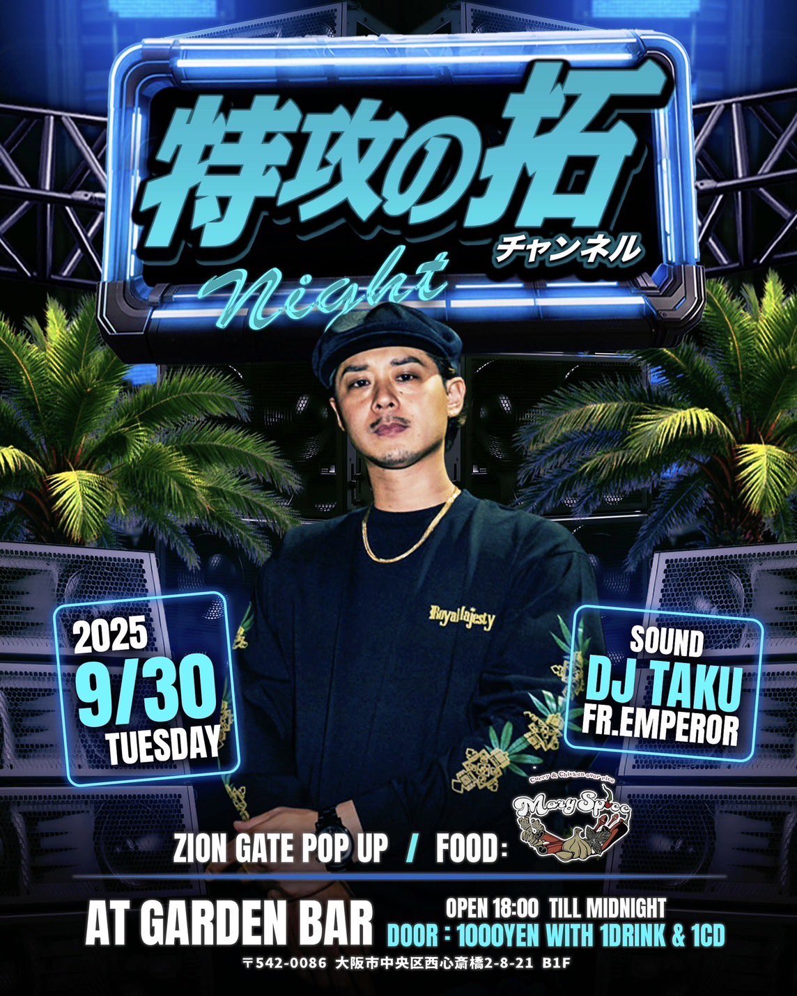 洋楽 G-RAP DJ SOTO - RICE LACE UP DA BEAT WENOD RECORDS : DJ KAZZMATAZZ - JAPANESE CUTZ VOL.4 [TAPE] K