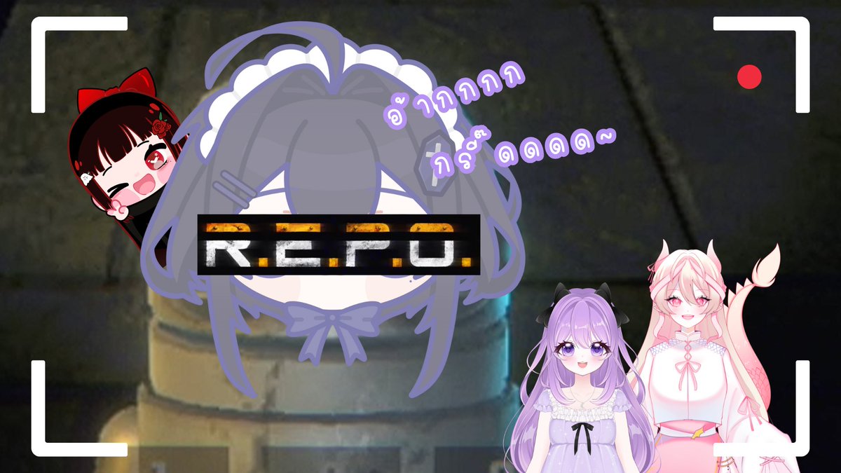 GAME! R.E.P.O รินเน่เก็บของขายหรือกรี๊ดหนีผี 
with <a href="/SleepMidnight0/">SleepMidnight | pngtuber ⺣̤̬</a> <a href="/r1tar0se/">ริต้า ต๊ะต้า🌹👻 RITAROSE | VstreamerTH</a> <a href="/mngsunrain/">sunrain 𐙚 pngtuber</a> 

16 AUGUST 2025 LIVE 20.30 น.          
LINK: twitch.tv/irinne_ 

#Vtuber #VtuberTH #วีทูปเบอร์ไทย #วีทูปเบอร์ #irinneedLive