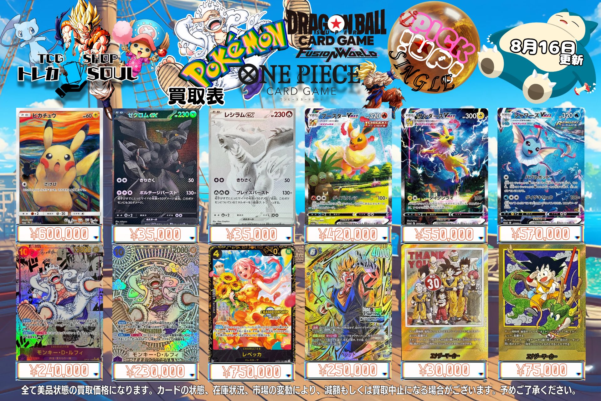 未開封　トレカ　ドラゴンボール　ワンピース　ポケモン ドラゴンボールヒーローズ PUMS13-07 孫悟飯：未来 エクストラ