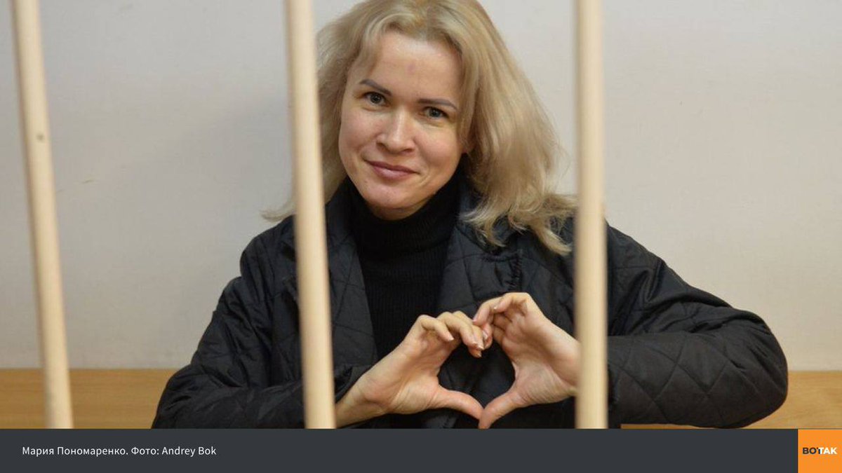 silupescu's tweet photo. Maria Ponomarenko, la giornalista sbattuta da Nonno in un carcere siberiano senza lo straccio di una prova, ha compiuto 3 tentativi di suicidio in 10 giorni.
L'ha detto poco fa il suo avvocato.
Attualmente Maria è reclusa in una struttura penitenziaria per tubercolosi. https://t.co/2VJO59qtfw