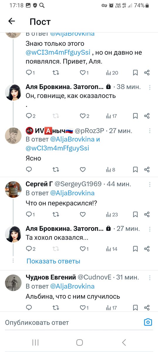 Короче народ, меня попросил Политрук защитить его доброе имя. Так что защитники мадам нахуй с пляжа и с подписчиков. Ещё надо разобраться кто тут есть кто. Не хочу влезать в срачи, но Юрку я знаю давно и не дам в обиду! И ещё могу написать кто эта мадам на самом деле! Ниже тред👇