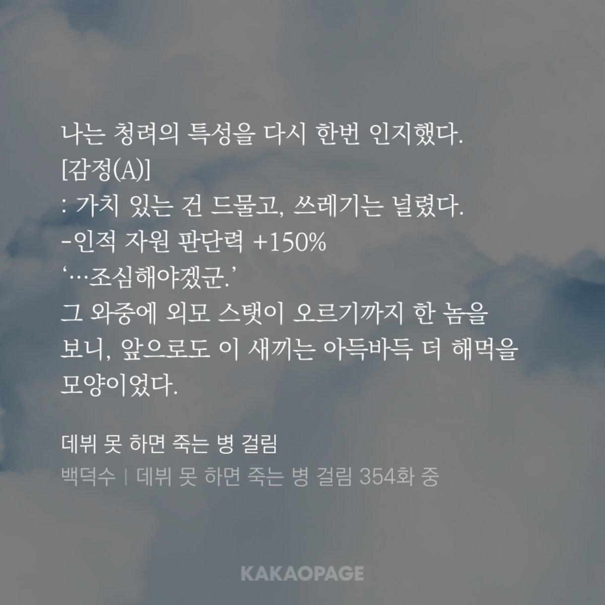 하진짜 답도없는상황에서 박문대 쫀득하게 외모스탯오른거까지 확인한거 왤케웃김? 미친것 이거분명 '오늘따라왤케예뻐보이는것같지.' <라는 생각 햇기때문에 확인한거아냐 ㅆㅂ