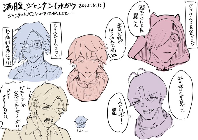 🎰🏦
水ダウの満腹ジャンケンの絵面がそれすぎて、、、 