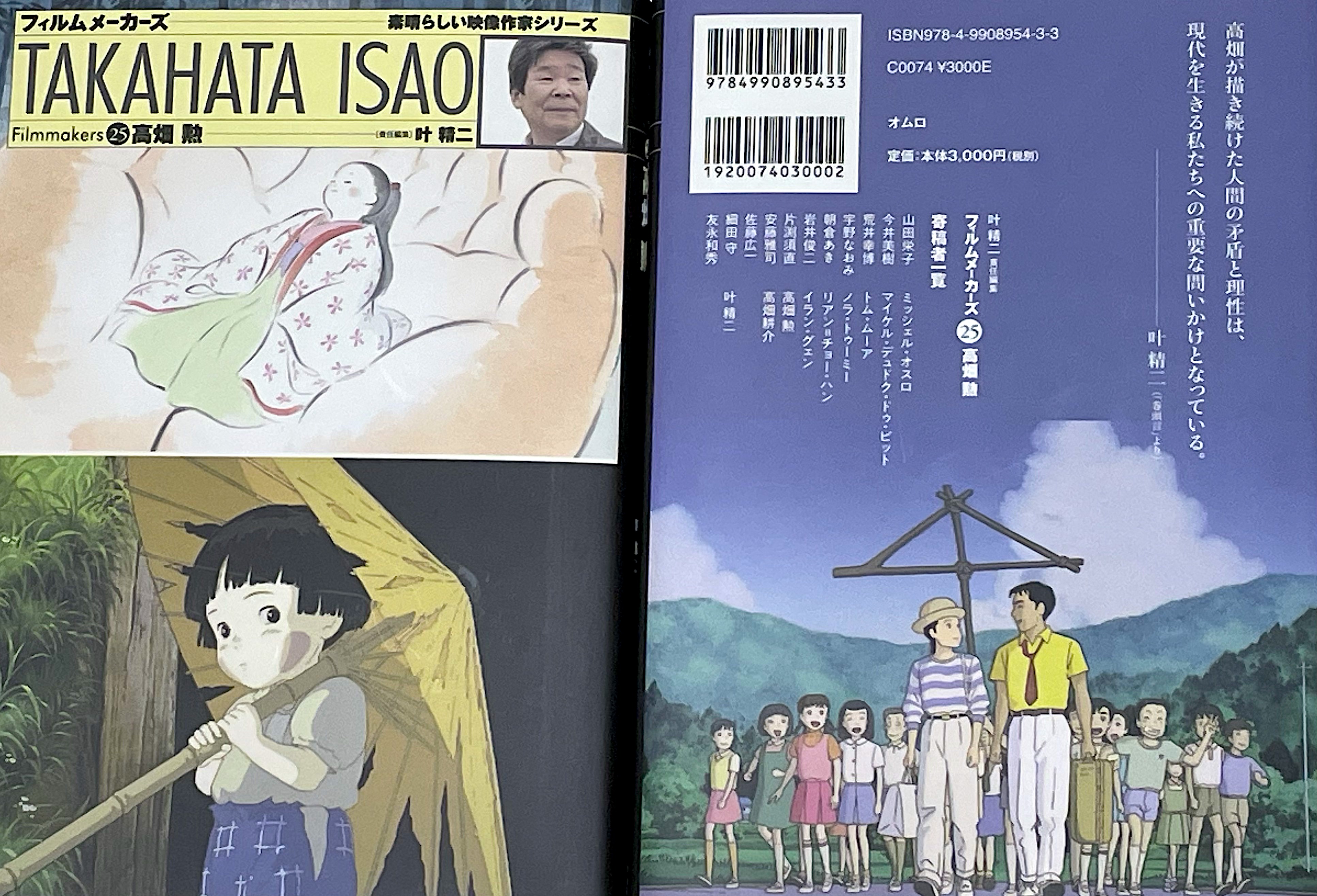【原画】『知の汗』 成瀬政博複製原画（小）「枯葉」（週刊新潮DM紹介）【受注