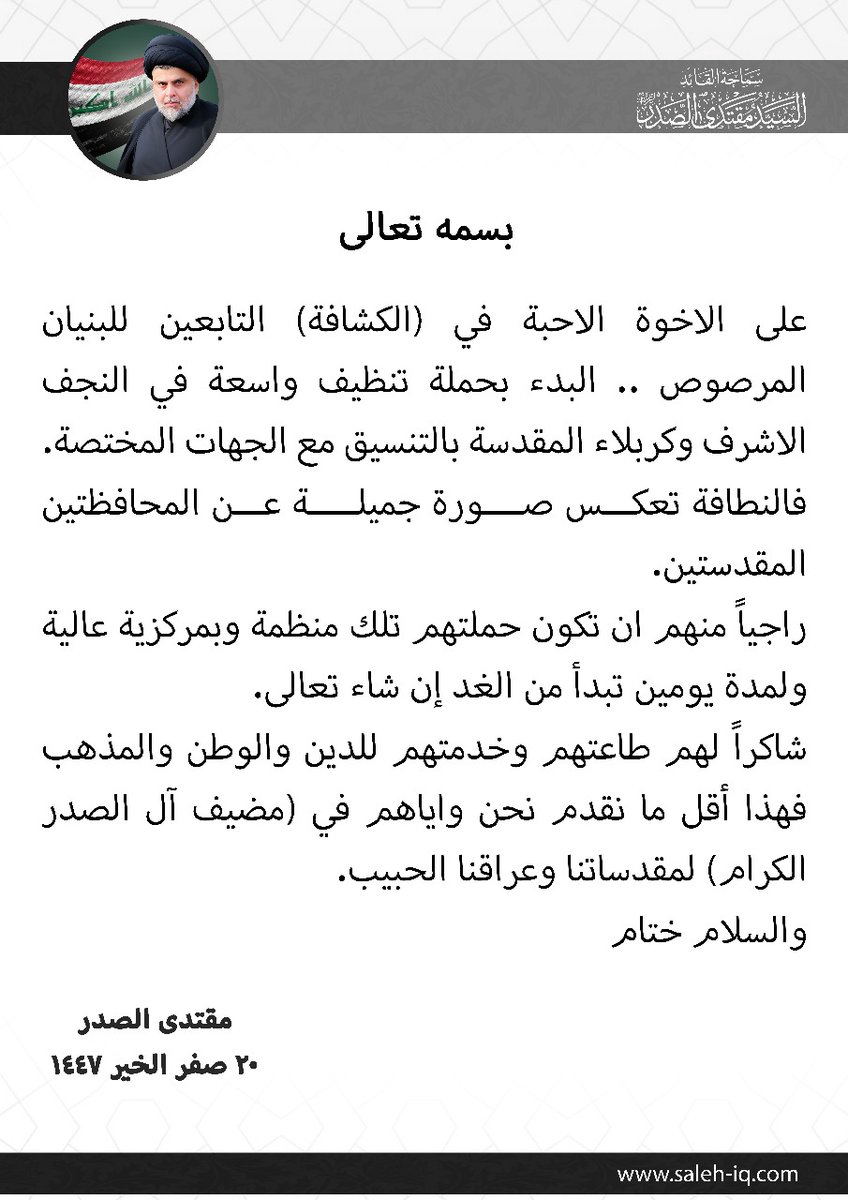 وزير القائد - صالح محمد العراقي (@salih_m_iraqi) on Twitter photo 
