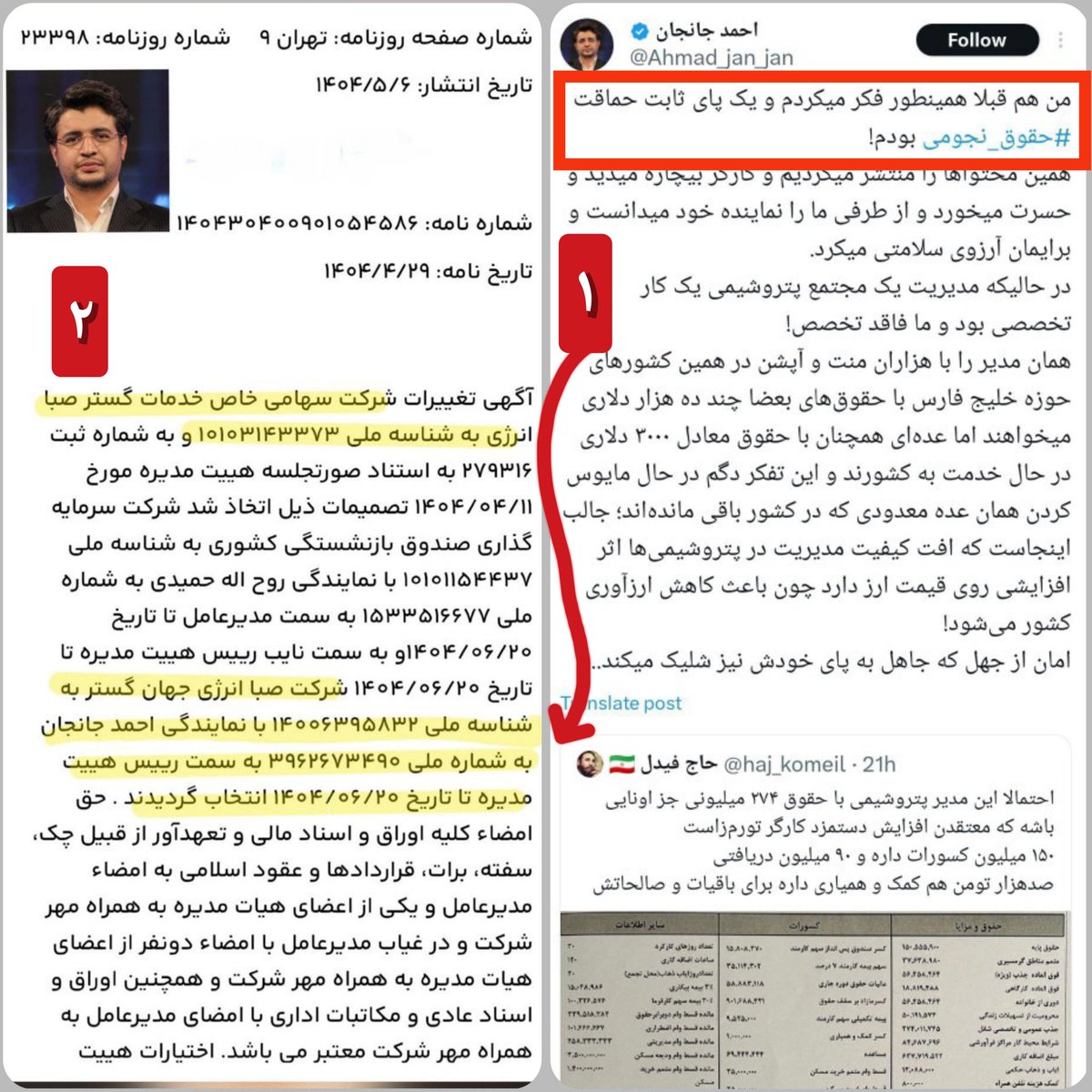 جلیلی که رئیس جمهور می‌شد؛ این پکیج‌فروش‌ها به جای ریاست بر هلدینگ نفتی، باید دنبال سوراخ موش می‌گشتن.
حیف...