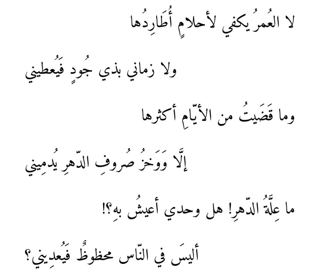 ArabicPoet0's tweet photo. https://t.co/e2K3bZ7BnP