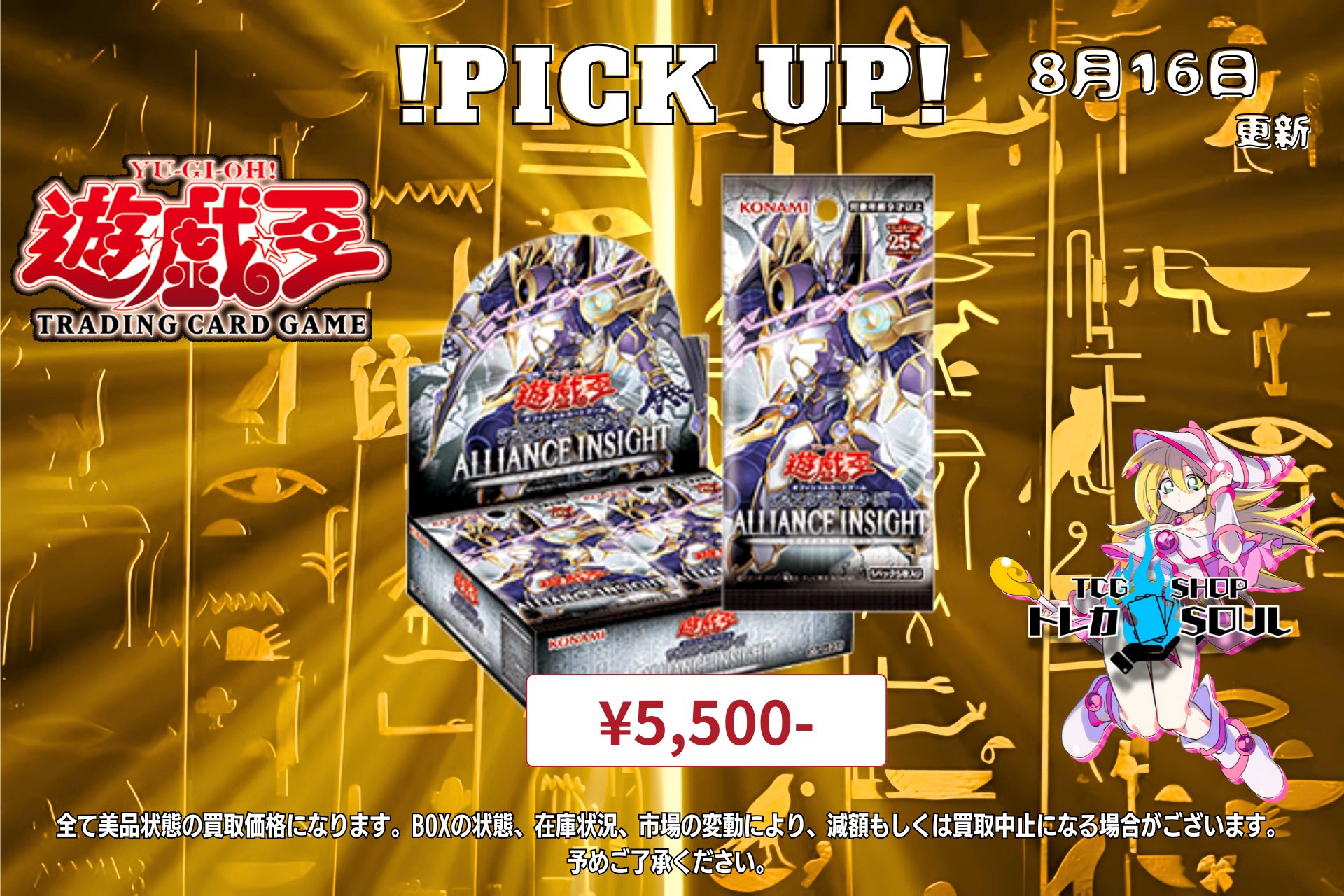 即購入◎ レドベル　トレカセット TCG専門店 トレカSOUL 秋葉原店 on X: 
