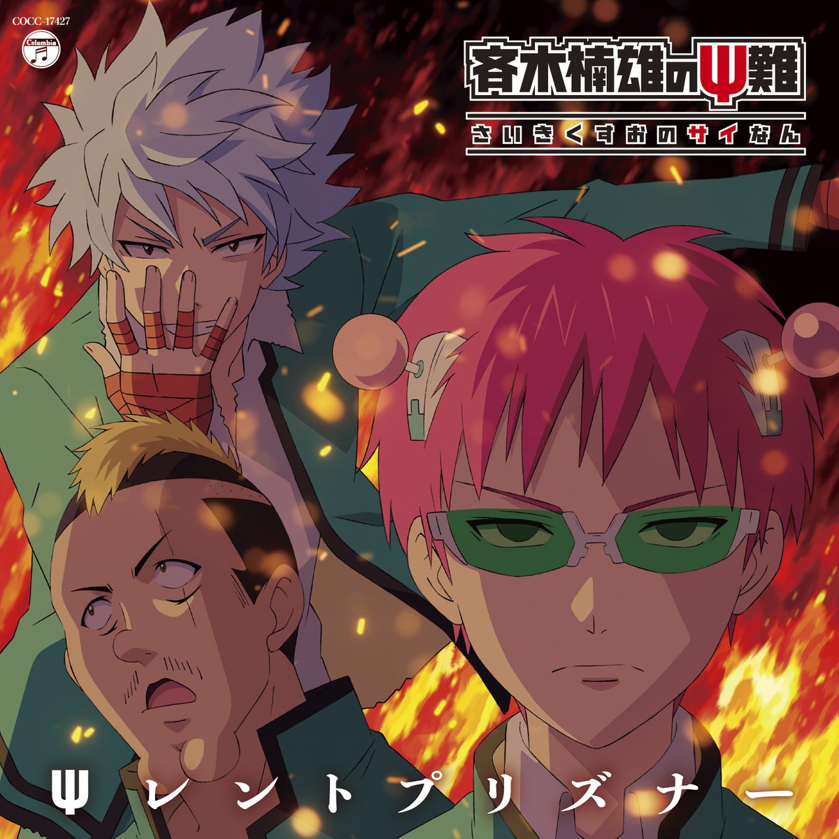 ◤音楽ストリーミング配信開始◢ 🎧第2期OPテーマ 「Ψレントプリズナー