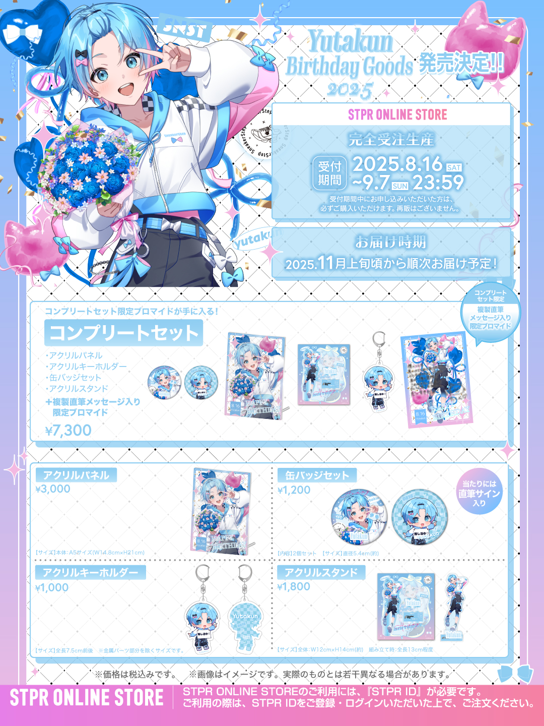 STPR ONLINE STORE【公式】 (@stpronlinestore) / X