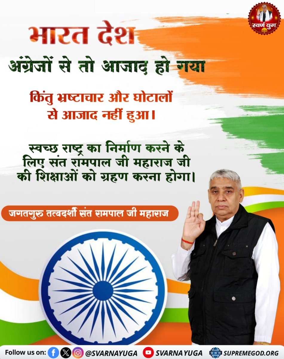 #IndependenceDay2025