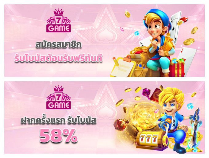 #77777GAME
🎁 เครดิตฟรี สุ่ม 1 ~ 77777
©️ เทิร์น 5เท่า ถอนสูงสุด 300 ‼️

🎁โปรสมาชิกใหม่ฝากแรก 58%
👉🏻รับโบนัสสูงสุด 200
💸ฝากขั้นต่ำ 50+
🔥เทิร์นได้เสีย x10เท่า ถอนไม่อั้น ‼️
🧑🏻‍💻สมัคร : > yaoqing.77777vip7.com/?referralCode=…

#เครดิตฟรีสมาชิกใหม่ #เครดิตฟรีล่าสุด 
#เครดิตฟรีโหลดแอพ #77777VIP