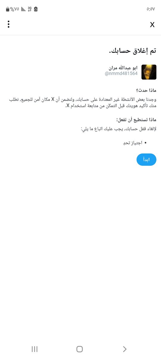 ماذا  حدث؟ 
وجدنا بعض الأنشطة غير المعتادة على حسابك ولنضمن أن x مكان آمن للجميع نطلب منك تأكيد هويتك قبل التمكن من متابعة استخدام #x 
لعنكم الله ولعن سياستكم المدجنة الظالمة المكبلة