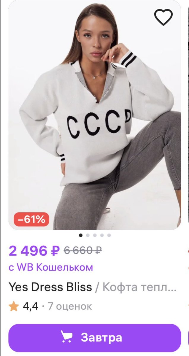 Fashion icon Lavrov approves this message.