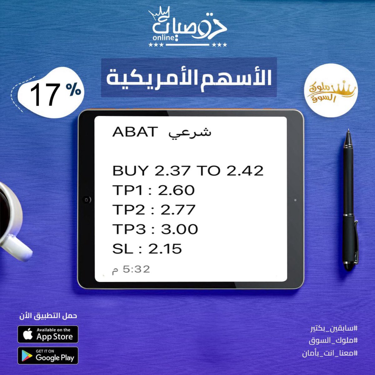 onlinetawsiat2's tweet image. 🔥 صفقة #ABAT من 2.37 إلى 2.77 بربح 17%
🔥 صفقة #PGEN من 2.55 إلى 2.91 بربح 13%

💵 صفقات سريعة.. أرباح حقيقية

⏳ القادم أقوى، هل أنت جاهز؟

📲 انضم الان وكن من ملوك السوق
wa.me/201030103716

#سهم #تاسي #تداول #السوق_الامريكي #سابك #ارامكو #forex #XAUUSD #الأسهم_الأمريكية…