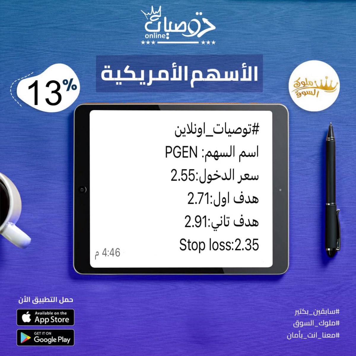 onlinetawsiat2's tweet image. 🔥 صفقة #ABAT من 2.37 إلى 2.77 بربح 17%
🔥 صفقة #PGEN من 2.55 إلى 2.91 بربح 13%

💵 صفقات سريعة.. أرباح حقيقية

⏳ القادم أقوى، هل أنت جاهز؟

📲 انضم الان وكن من ملوك السوق
wa.me/201030103716

#سهم #تاسي #تداول #السوق_الامريكي #سابك #ارامكو #forex #XAUUSD #الأسهم_الأمريكية…