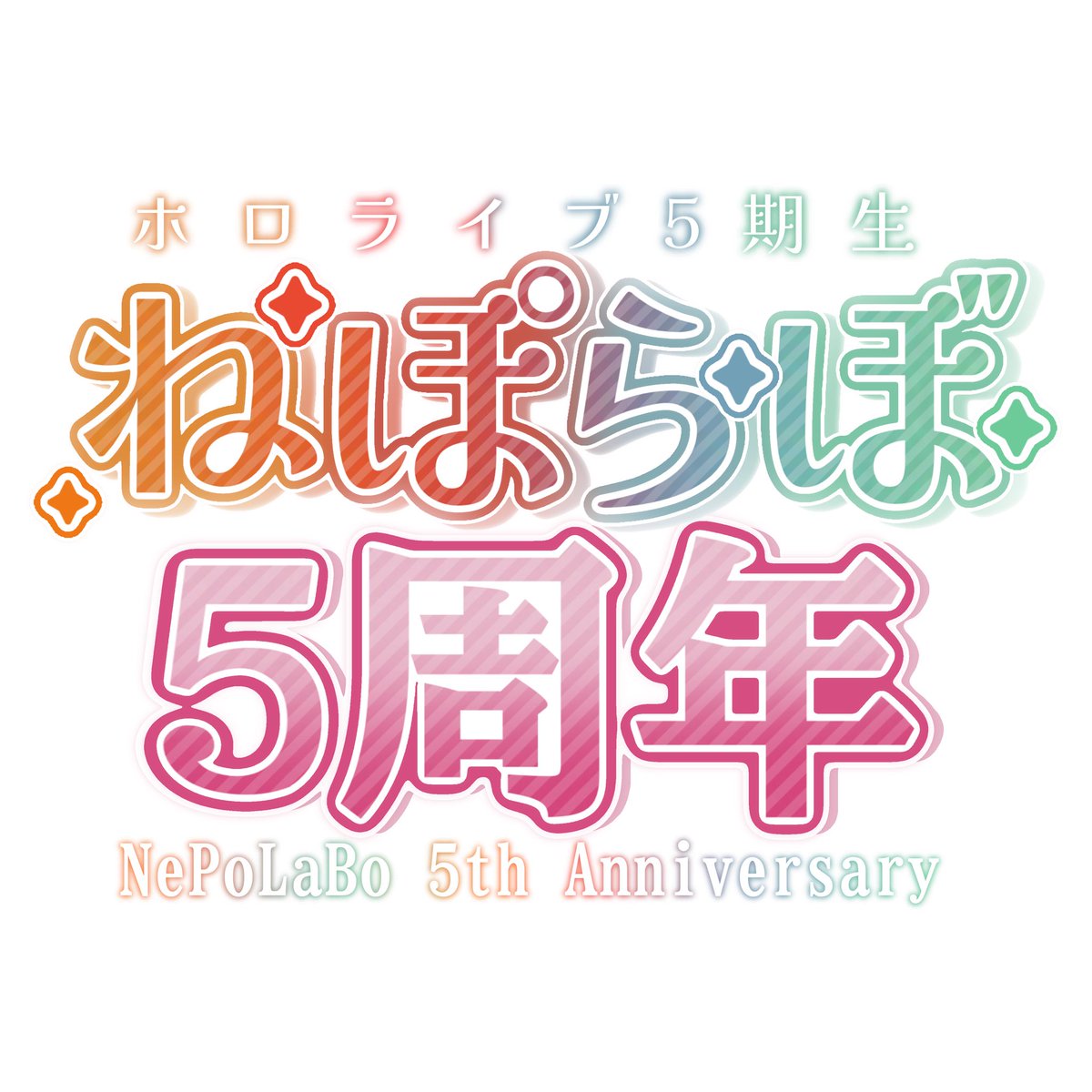 MAYOKI (@kageyo_mayoki) on Twitter photo Happy 5th anniversary to nepolabo!!
I did some of the logo assets for the project. I am really honoured to take part of this wonderful project! Thanks to all the amazing artist and fans to make this happen!!
#ねぽらぼ5周年 #holocheer #LogoDesign Happy 5th anniversary to nepolabo!!
I did some of the logo assets for the project. I am really honoured to take part of this wonderful project! Thanks to all the amazing artist and fans to make this happen!!
#ねぽらぼ5周年 #holocheer #LogoDesign