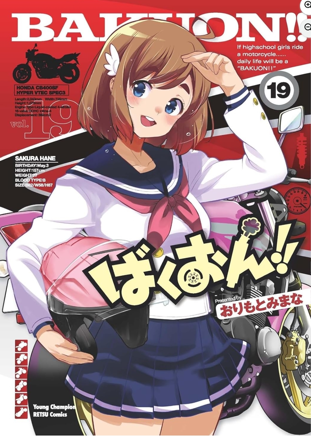 Highlights by おりもとみまな25年8月20日ばくおん19巻モジャ