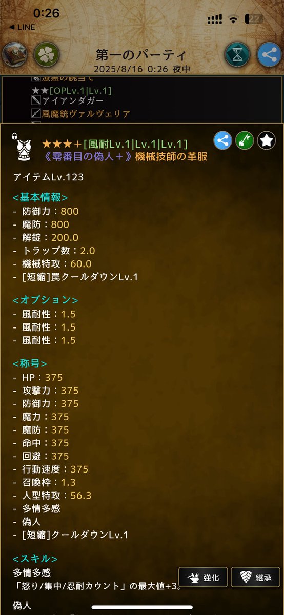 #アルテスノート
きたー！！