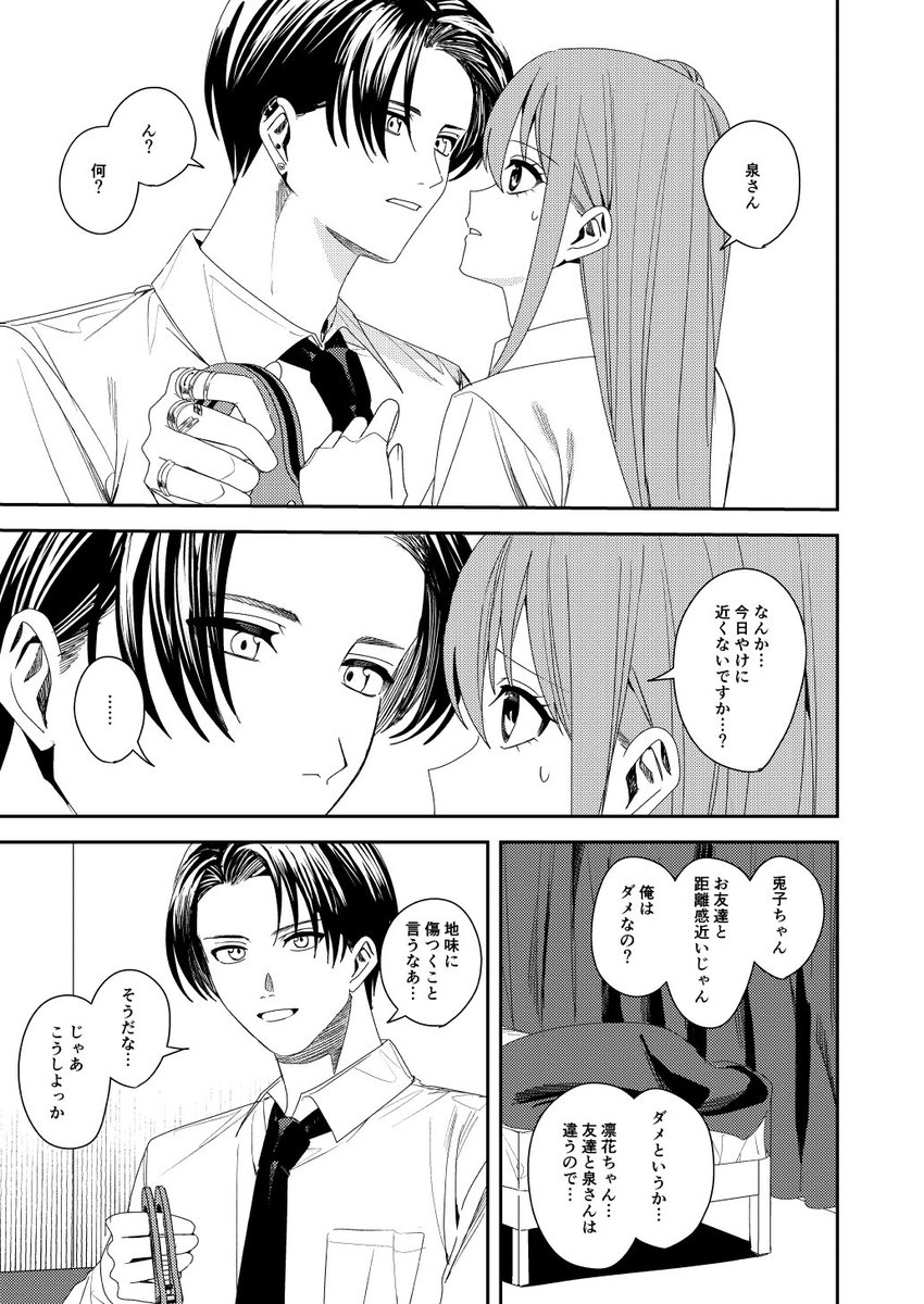 【C106新刊導入サンプル🩷🐰】
JKとほぼ無理やりで手錠プレイする本(3/6) 