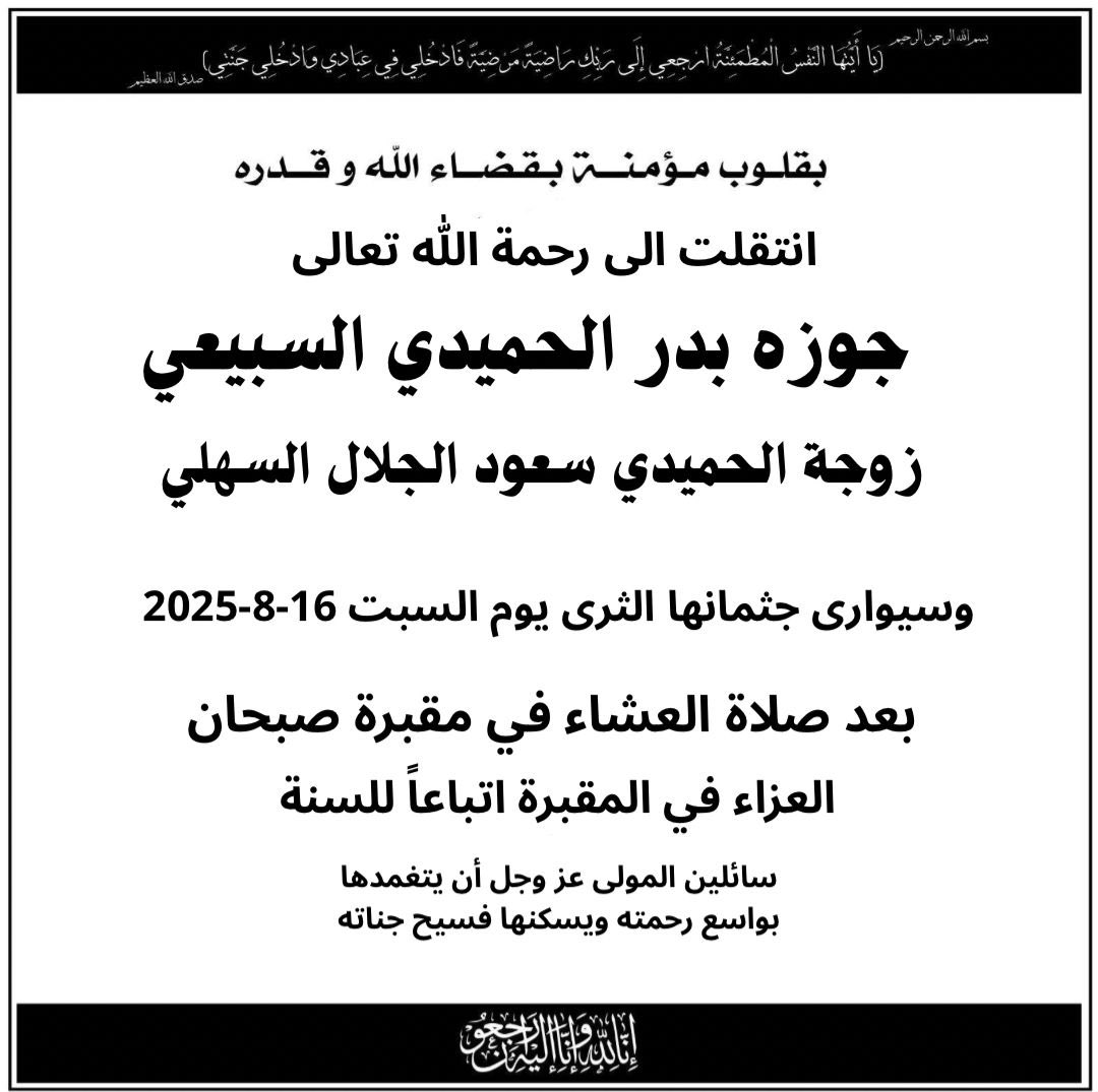 سعد الحميدي الجلال (@saad_aljallal) on Twitter photo 