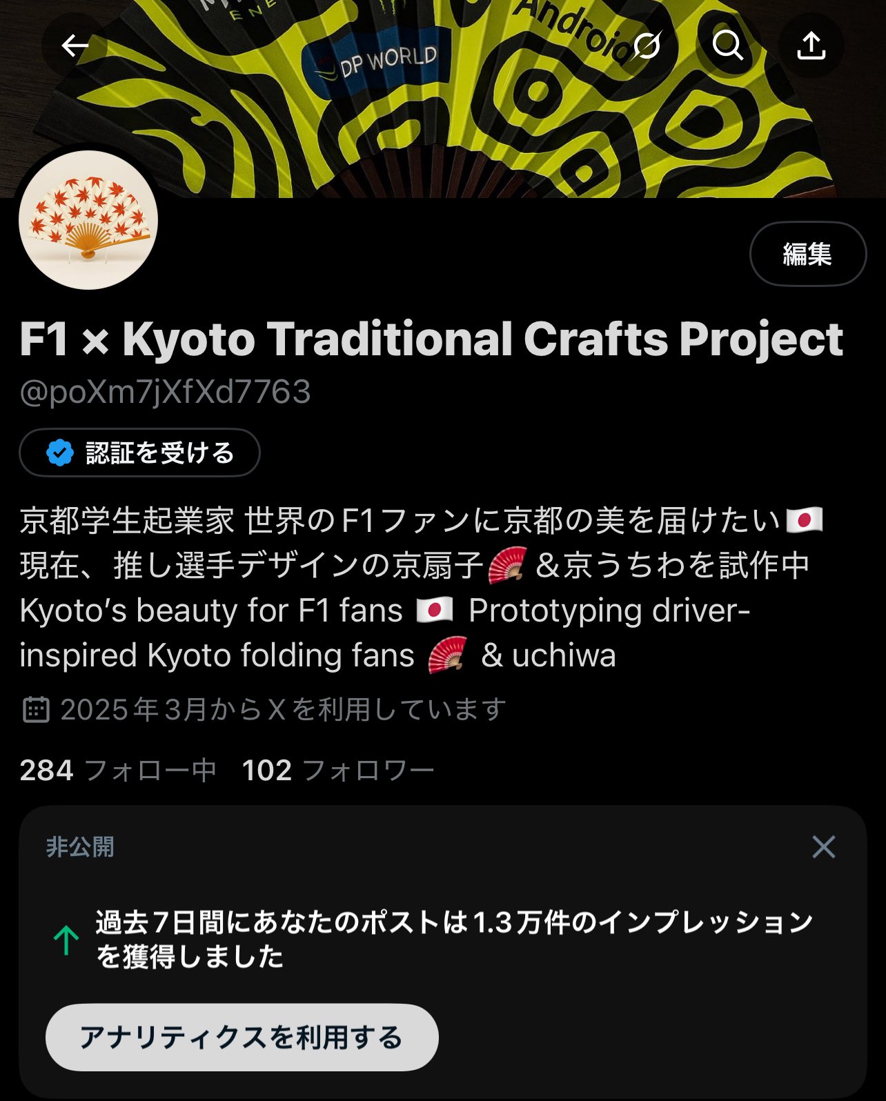 お決まり予定商品です。かおりこ・プロフ読んで下さい・フォロー割　様の購入待ち。 F1 × Kyoto Traditional Crafts Project on X: 